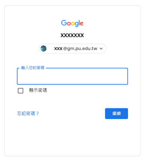 Input Password